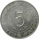 p-5 dinárů Alžírsko