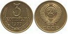 3 kopejka sssr