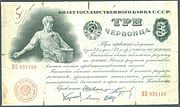 3 rubl