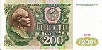 p200 rubl