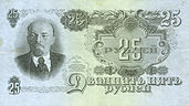 p25 rubl