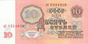 z10 rubl