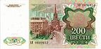 z200 rubl
