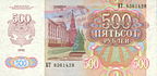 z500 rubl